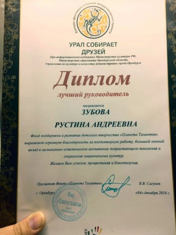 Урал собирает друзей