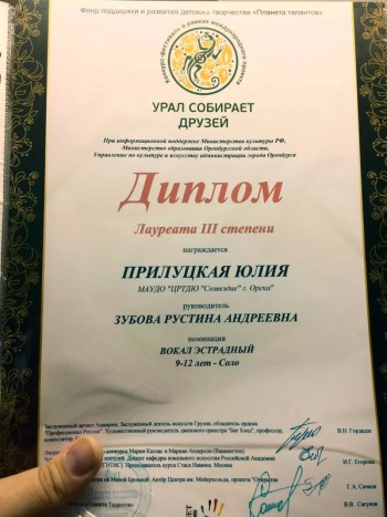 Урал собирает друзей