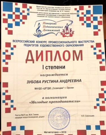 Поздравляем с победой
