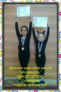 Детская цирковая школа «Молодость» на Всероссийском конкурсе-фестивале «Арт-Культ»