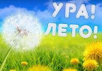 2 недели лета в СП «Вдохновение»