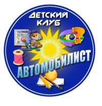 История клуба "Автомобилист"