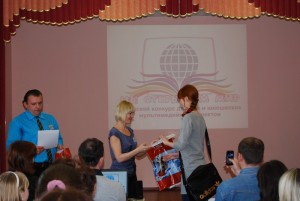 Награждение победителей конкурса