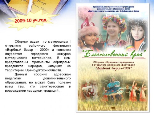 Методическая продукция 2009-2010 учебный год