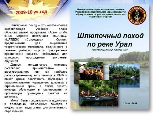 Методическая продукция 2009-2010 учебный год