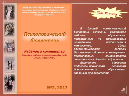 Методическая продукция 2011-2012 учебный год