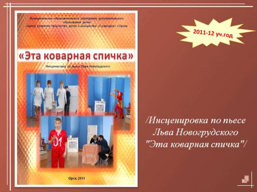 Методическая продукция 2011-2012 учебный год