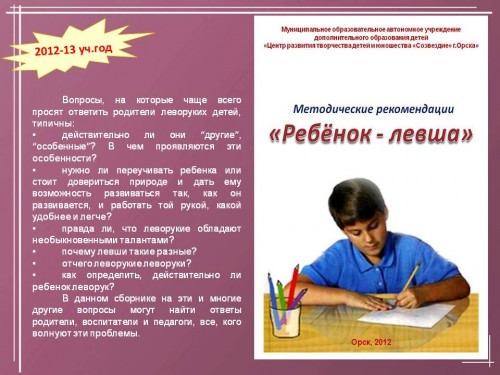 Методическая продукция 2012-2013 учебный год