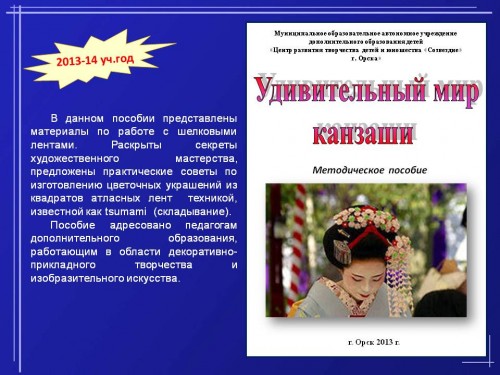 Методическая продукция 2013-2014 учебный год