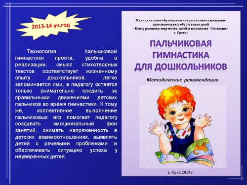 Методическая продукция 2013-2014 учебный год