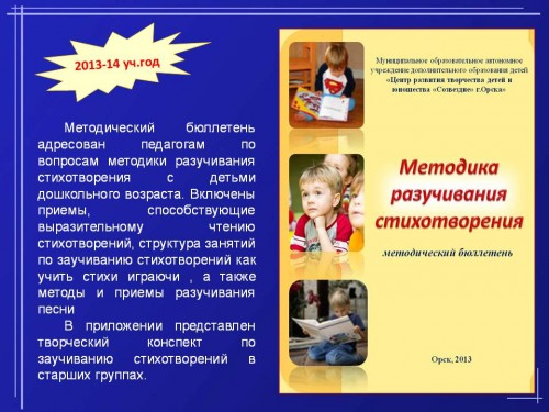 Методическая продукция 2013-2014 учебный год