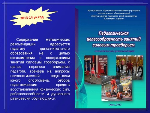 Методическая продукция 2013-2014 учебный год