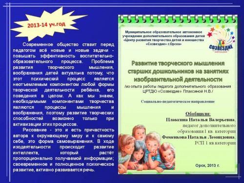 Методическая продукция 2013-2014 учебный год