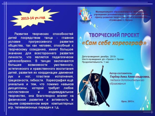 Методическая продукция 2013-2014 учебный год