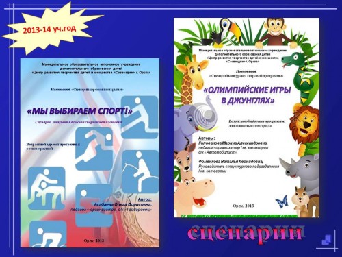 Методическая продукция 2013-2014 учебный год