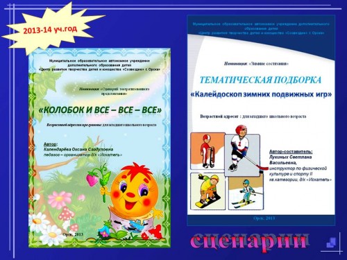 Методическая продукция 2013-2014 учебный год