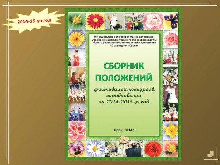 Методическая продукция 2013-2014 учебный год