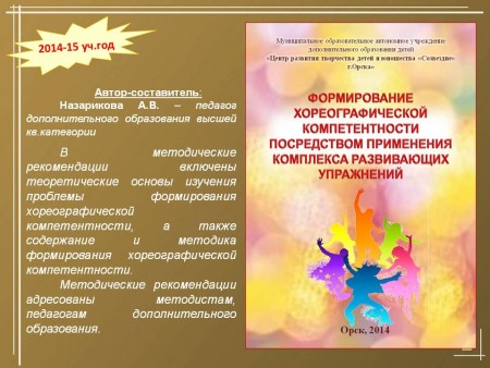 Методическая продукция 2013-2014 учебный год