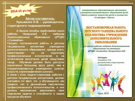 Методическая продукция 2013-2014 учебный год