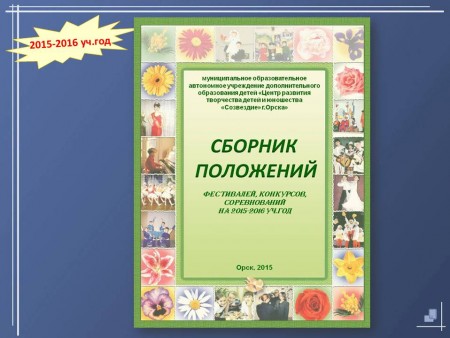 Методическая продукция 2015-2016 учебный год