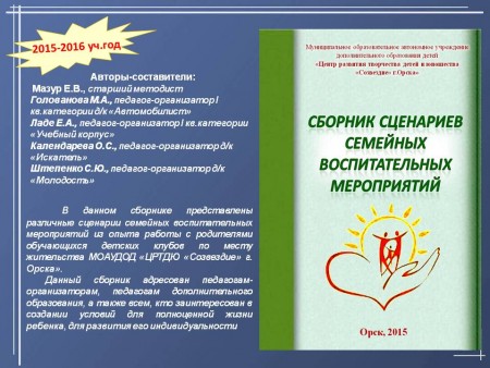Методическая продукция 2015-2016 учебный год