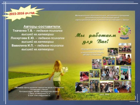 Методическая продукция 2015-2016 учебный год