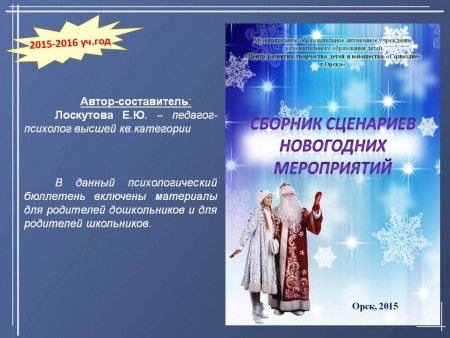 Методическая продукция 2015-2016 учебный год