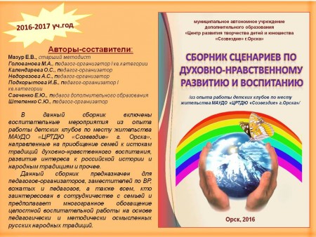 Методическая продукция 2015-2016 учебный год