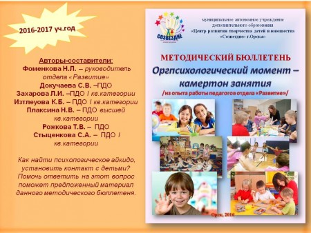 Методическая продукция 2015-2016 учебный год
