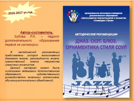 Методическая продукция 2015-2016 учебный год