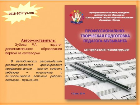 Методическая продукция 2015-2016 учебный год