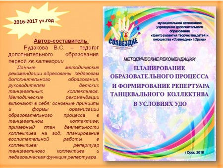 Методическая продукция 2015-2016 учебный год