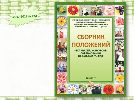 Методическая продукция 2017-2018 учебный год