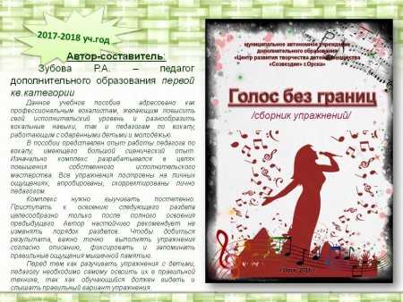 Методическая продукция 2017-2018 учебный год