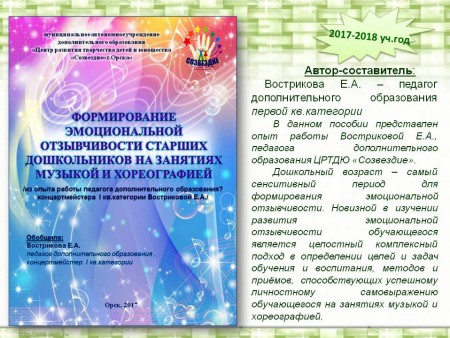 Методическая продукция 2017-2018 учебный год