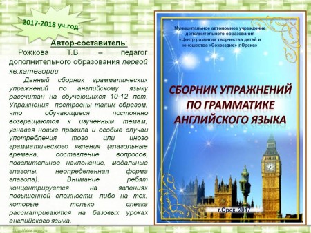 Методическая продукция 2017-2018 учебный год