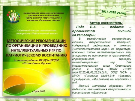 Методическая продукция 2017-2018 учебный год