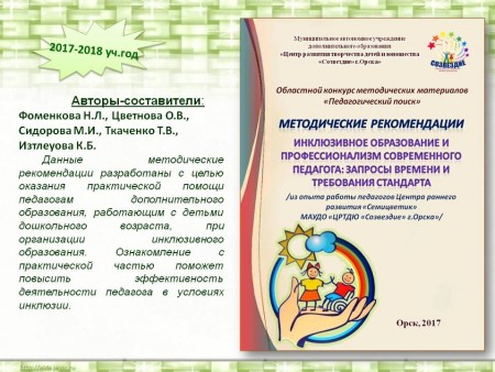 Методическая продукция 2017-2018 учебный год