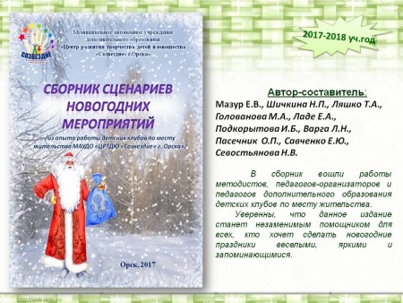 Методическая продукция 2017-2018 учебный год