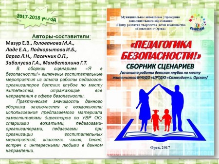 Методическая продукция 2017-2018 учебный год