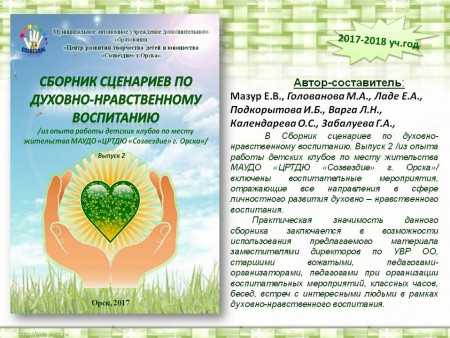 Методическая продукция 2017-2018 учебный год