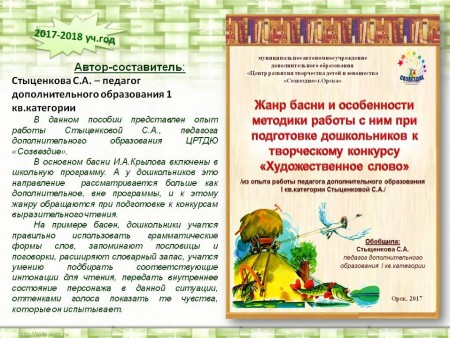 Методическая продукция 2017-2018 учебный год