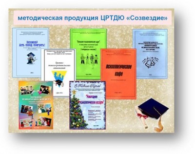 Информационно-методический кабинет
